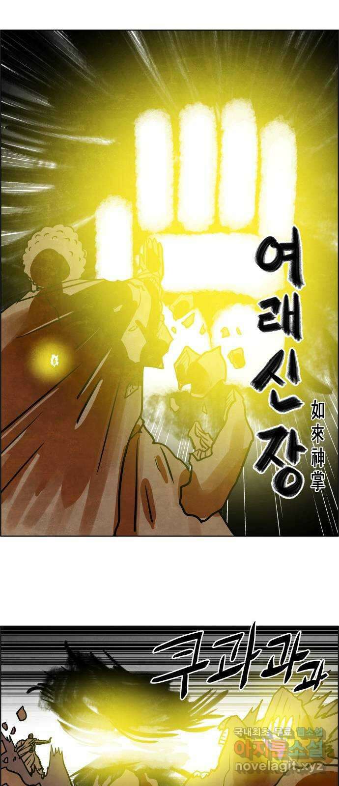 도사 가온 3부 49화 16