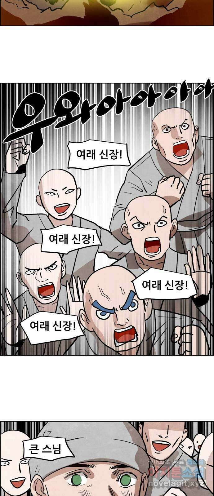 도사 가온 3부 49화 17