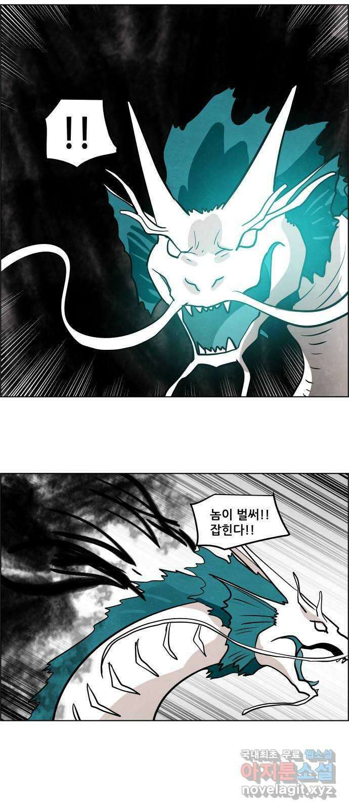 도사 가온 3부 49화 21