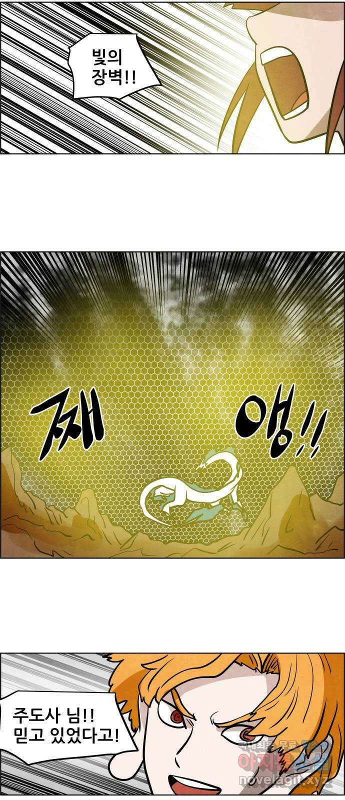 도사 가온 3부 49화 22
