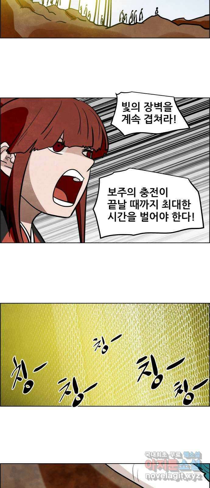 도사 가온 3부 49화 24