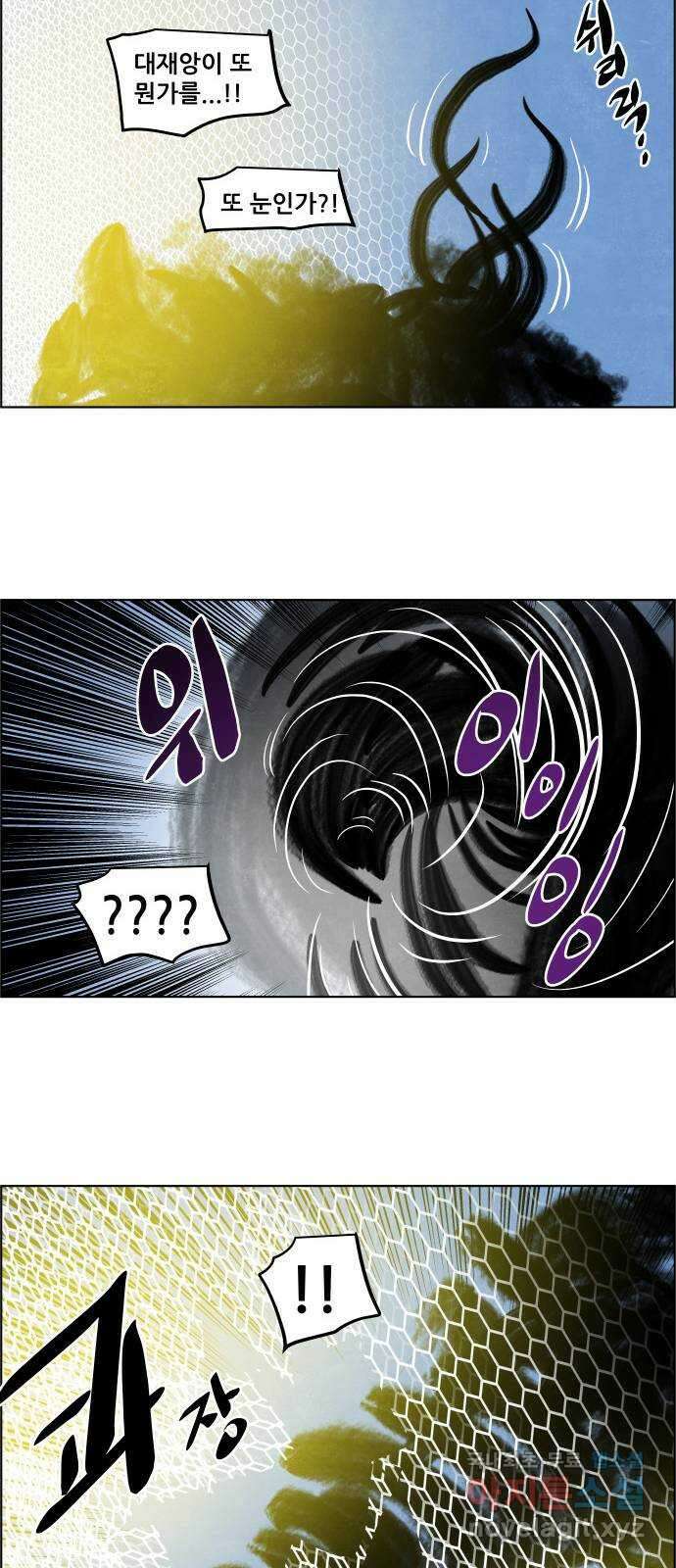 도사 가온 3부 49화 26