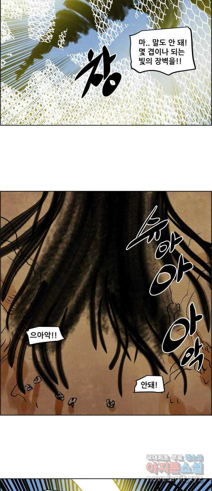 도사 가온 3부 49화 27