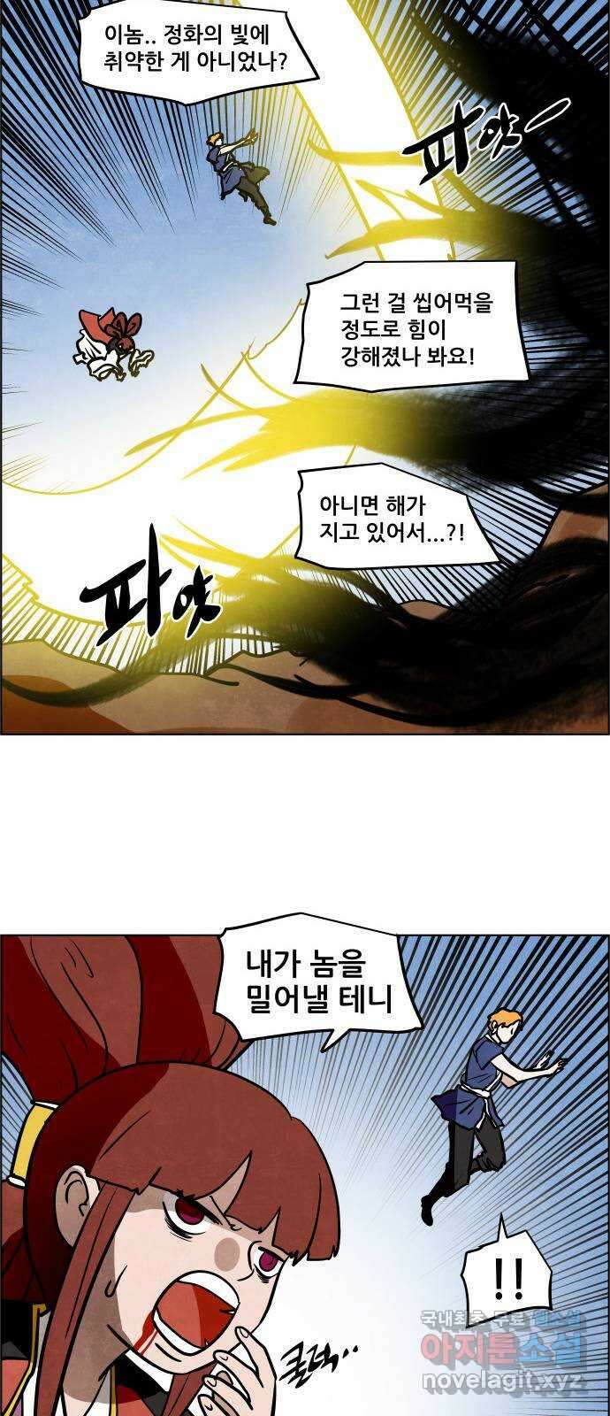 도사 가온 3부 49화 28