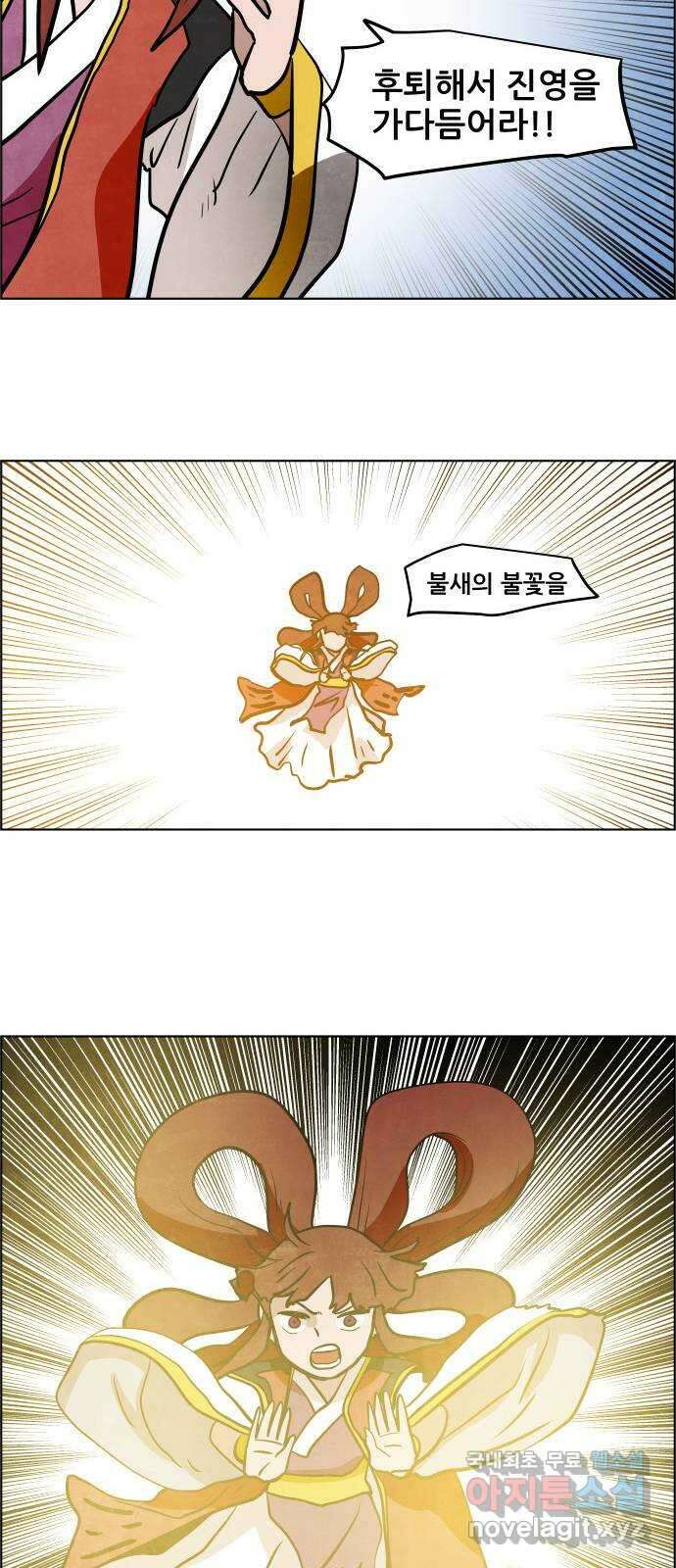 도사 가온 3부 49화 29