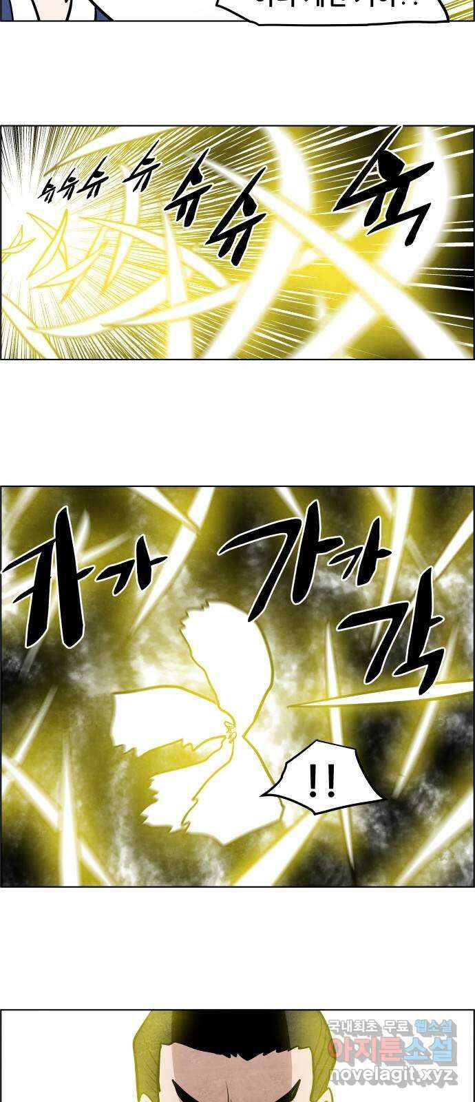도사 가온 3부 49화 32