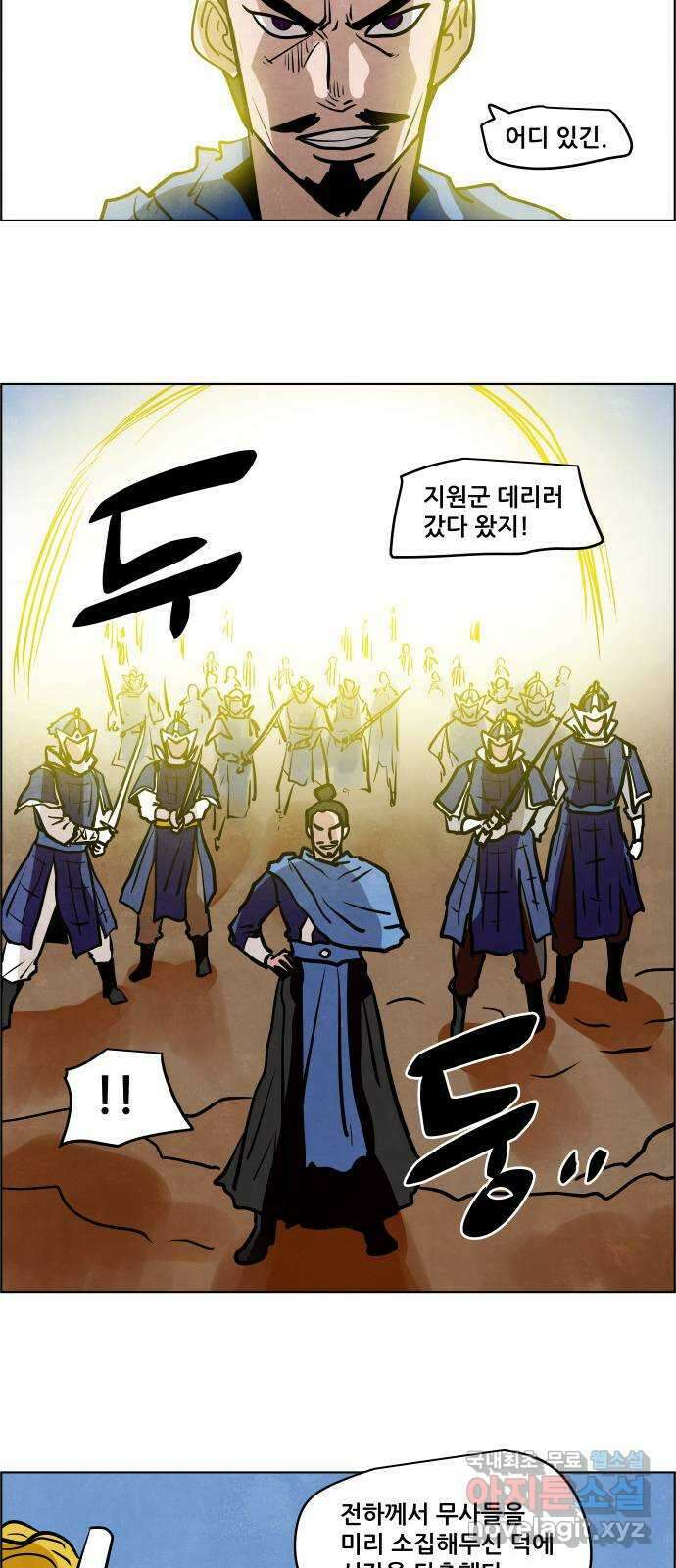 도사 가온 3부 49화 33