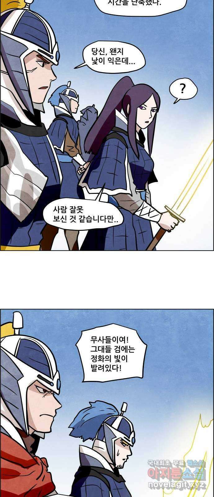 도사 가온 3부 49화 34
