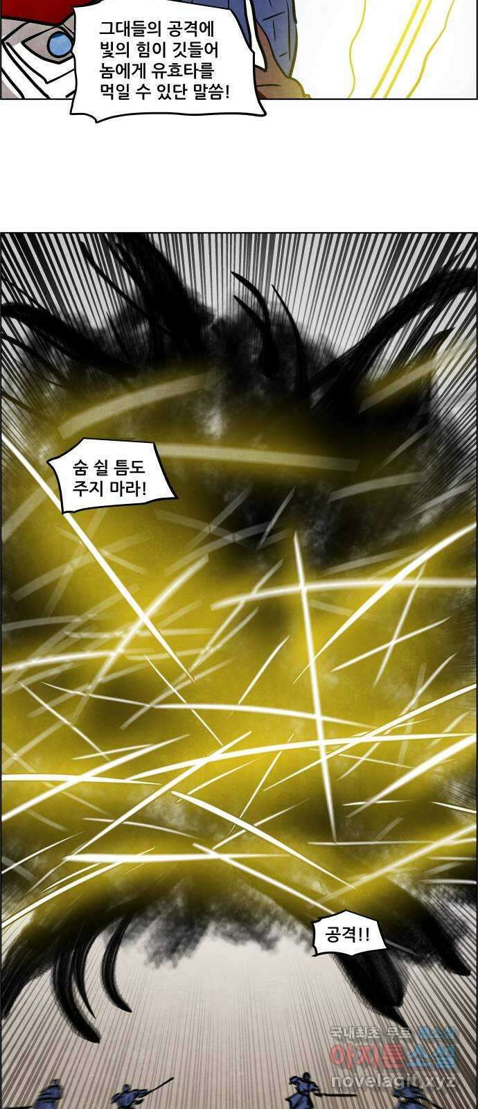 도사 가온 3부 49화 35