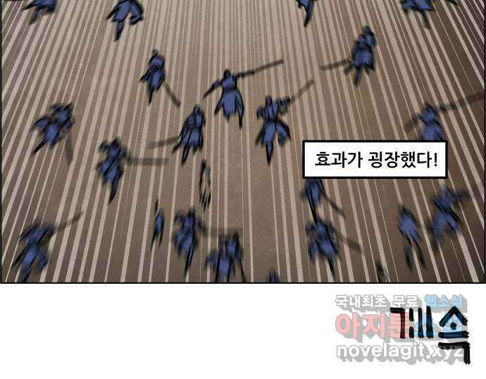 도사 가온 3부 49화 36