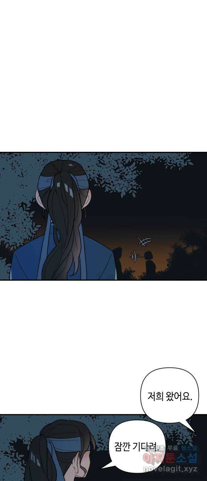 밤을 깨우는 마법 66화 누군가의 기원 1