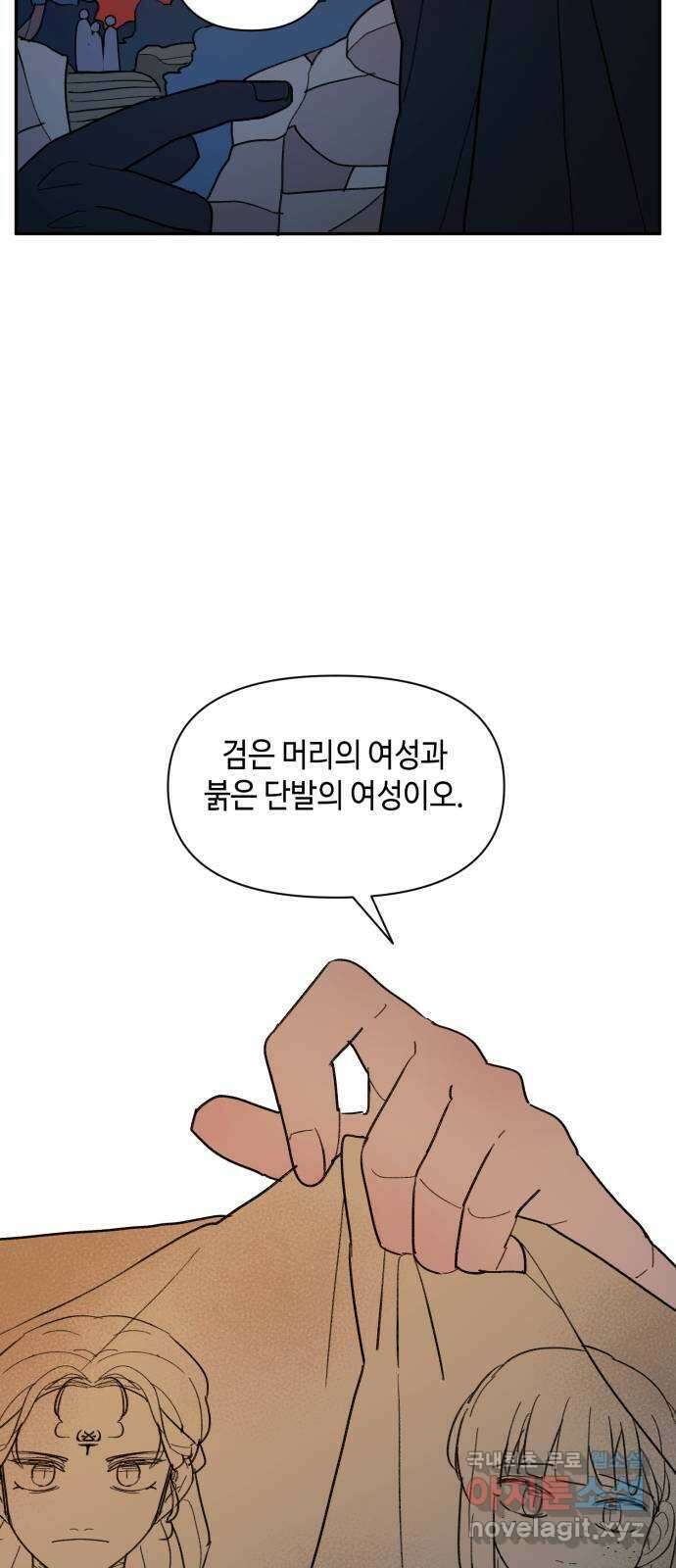 밤을 깨우는 마법 66화 누군가의 기원 4