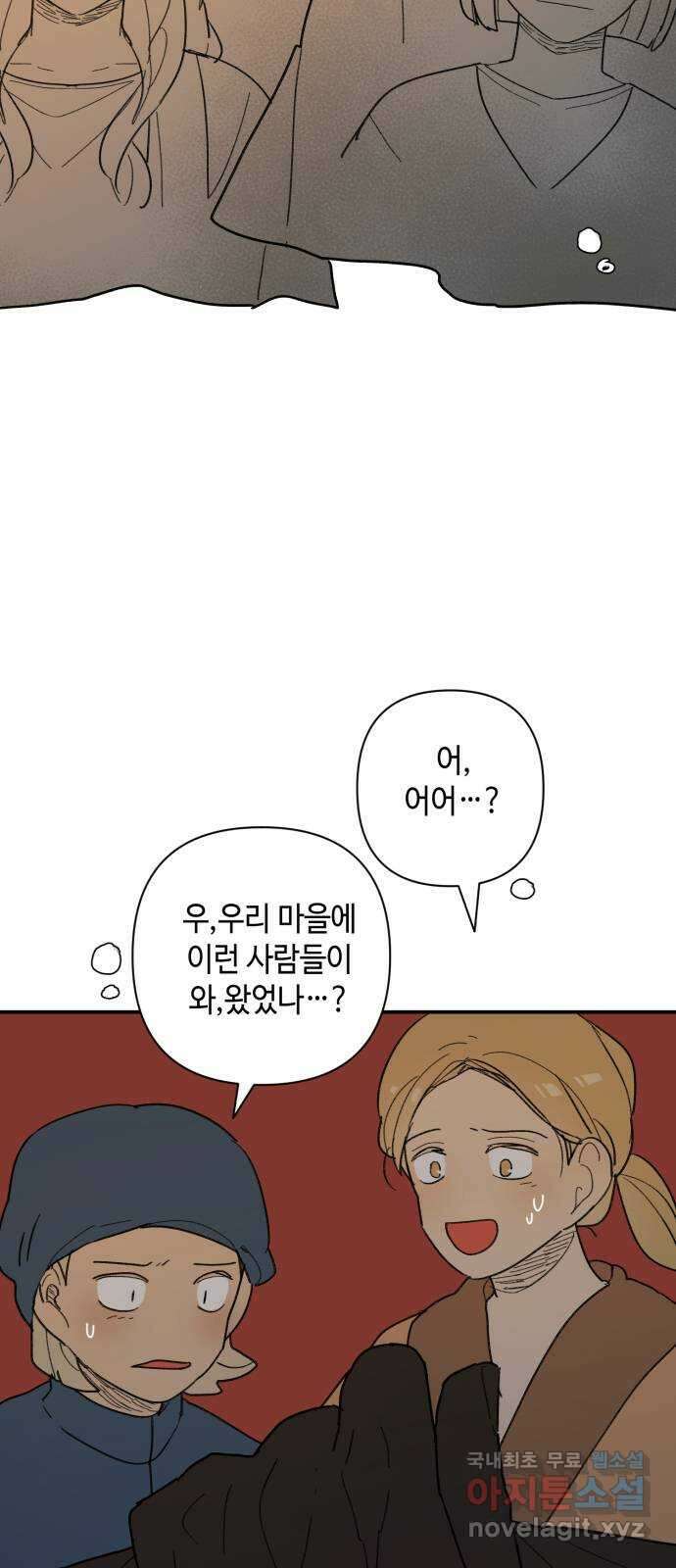 밤을 깨우는 마법 66화 누군가의 기원 5