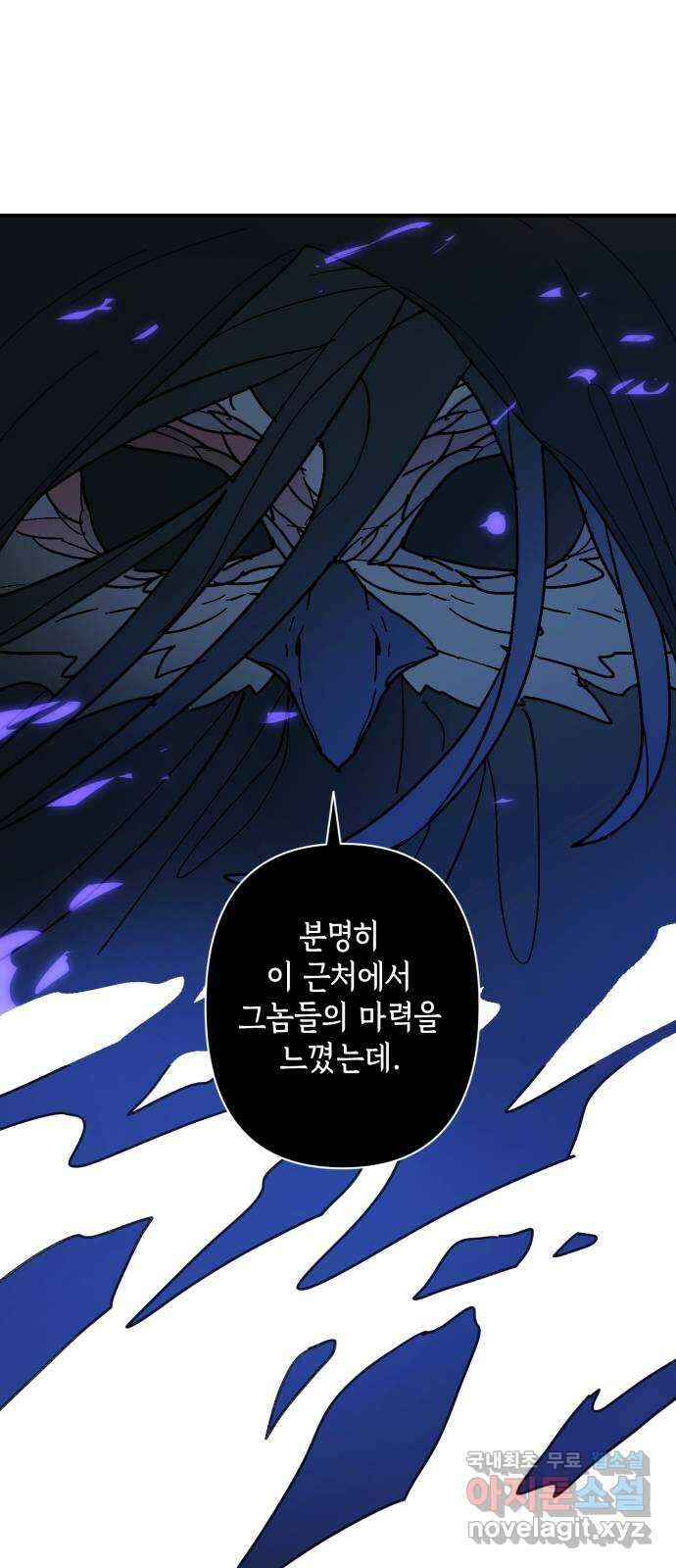 밤을 깨우는 마법 66화 누군가의 기원 9