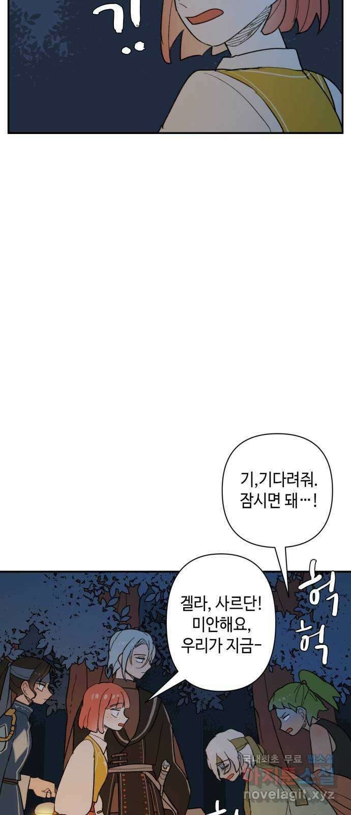 밤을 깨우는 마법 66화 누군가의 기원 17