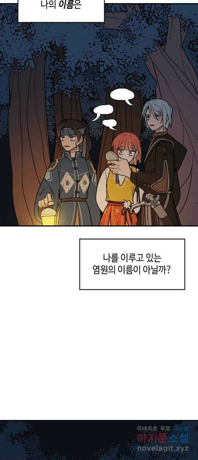 밤을 깨우는 마법 66화 누군가의 기원 27