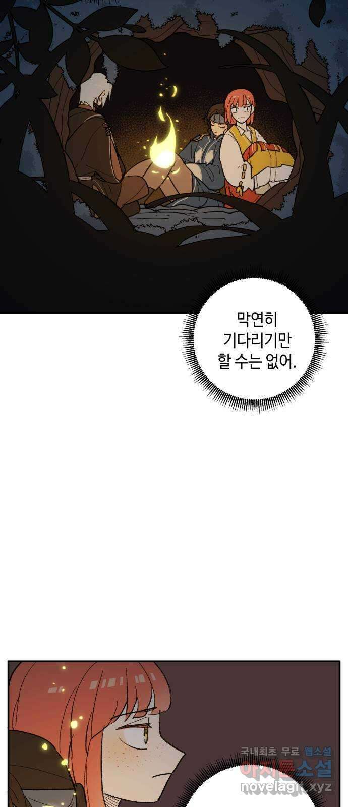 밤을 깨우는 마법 66화 누군가의 기원 29