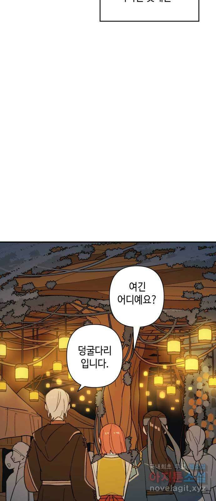 밤을 깨우는 마법 66화 누군가의 기원 31