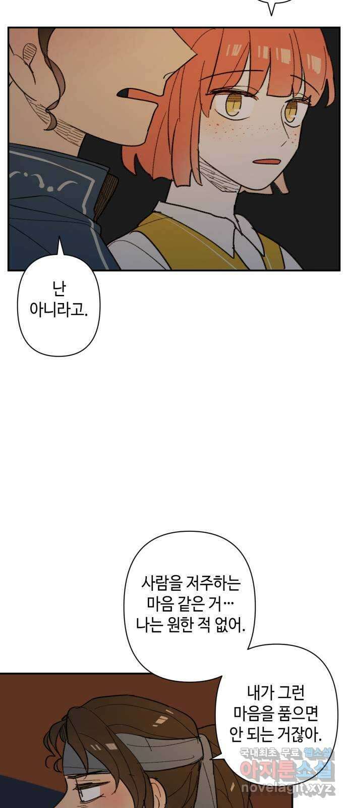밤을 깨우는 마법 66화 누군가의 기원 38