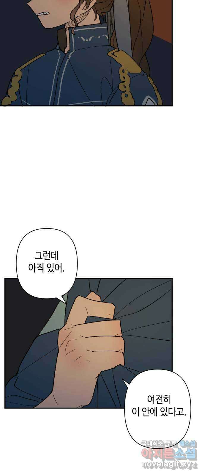 밤을 깨우는 마법 66화 누군가의 기원 39
