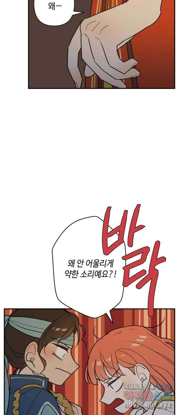 밤을 깨우는 마법 66화 누군가의 기원 42