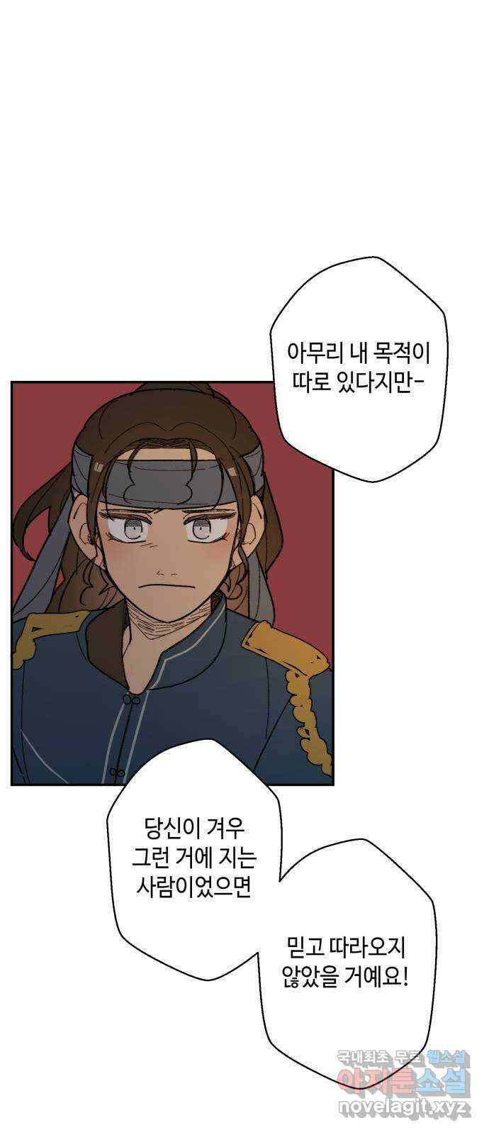 밤을 깨우는 마법 66화 누군가의 기원 44