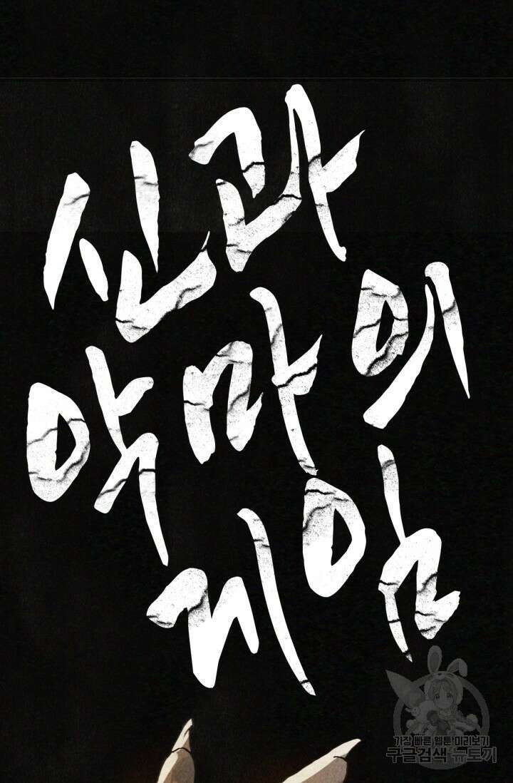 삼장법사 리턴즈 5화 2
