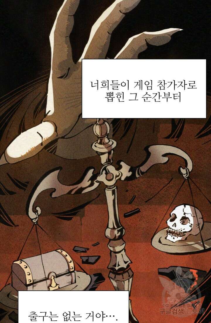 삼장법사 리턴즈 5화 3