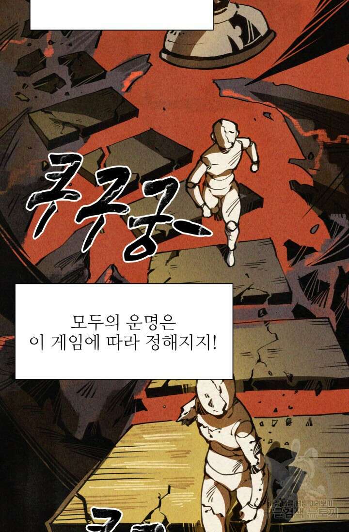 삼장법사 리턴즈 5화 4