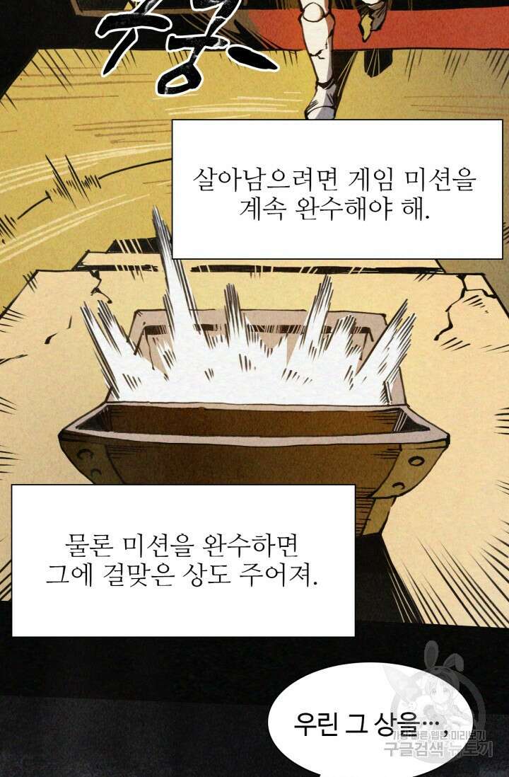 삼장법사 리턴즈 5화 5