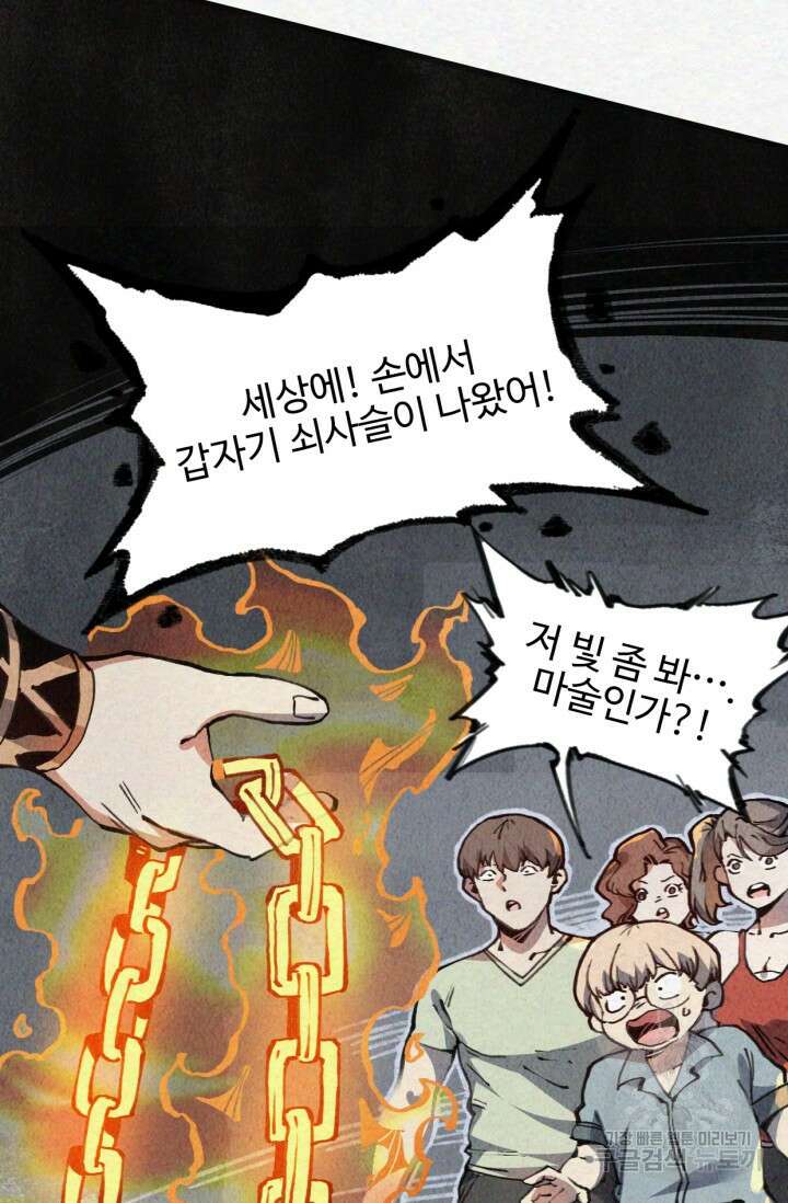 삼장법사 리턴즈 5화 7