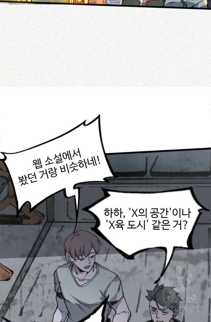 삼장법사 리턴즈 5화 8