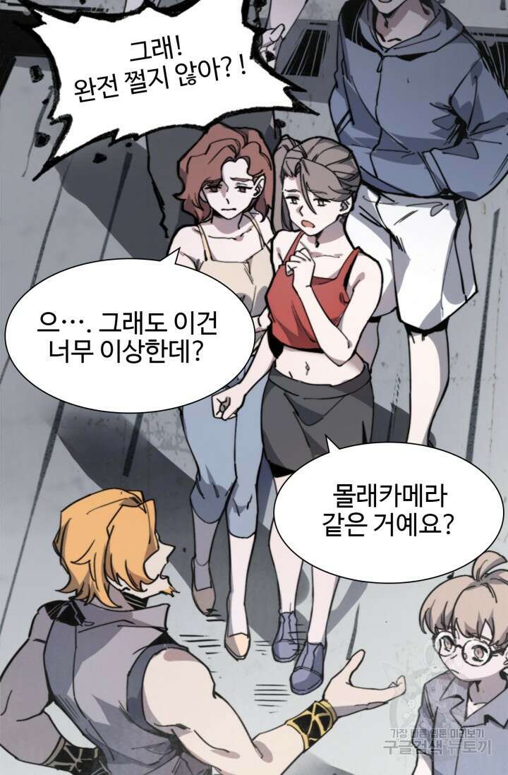 삼장법사 리턴즈 5화 9