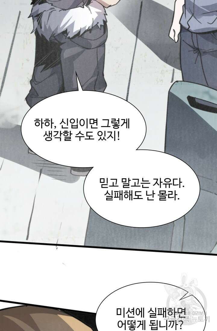 삼장법사 리턴즈 5화 10