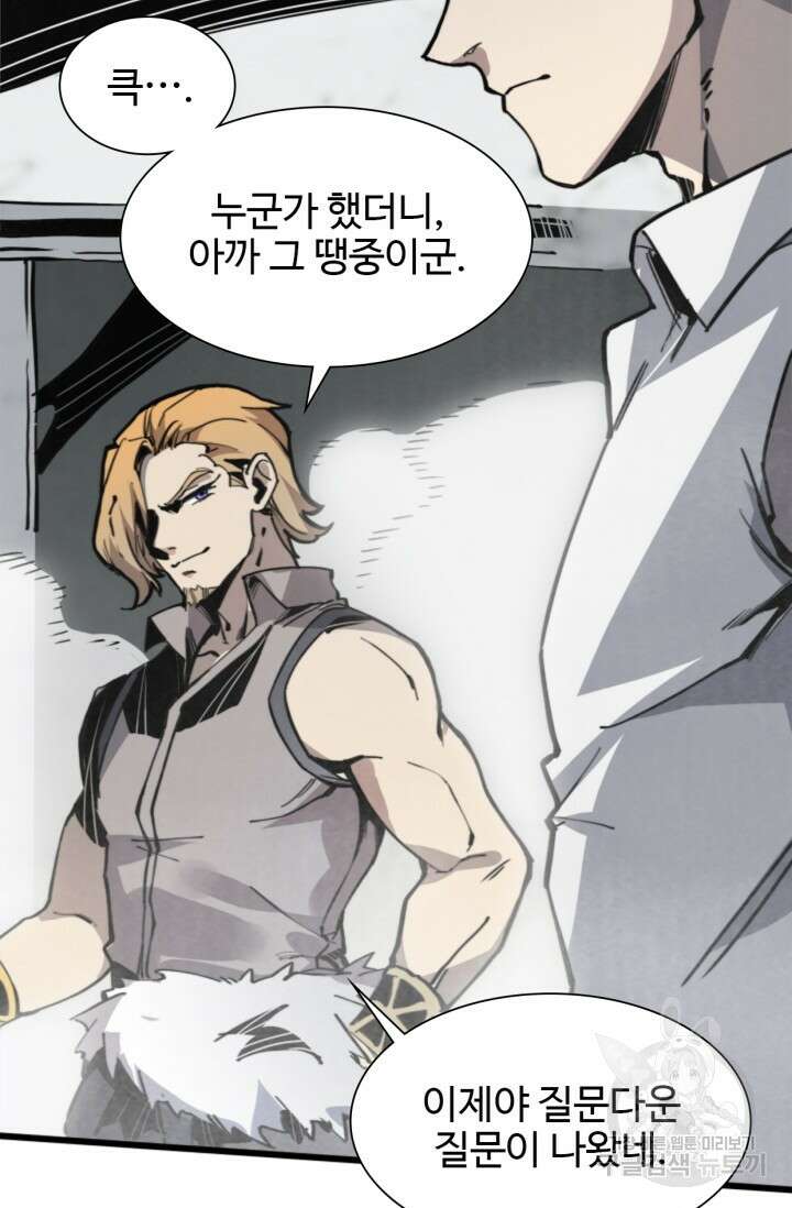 삼장법사 리턴즈 5화 12