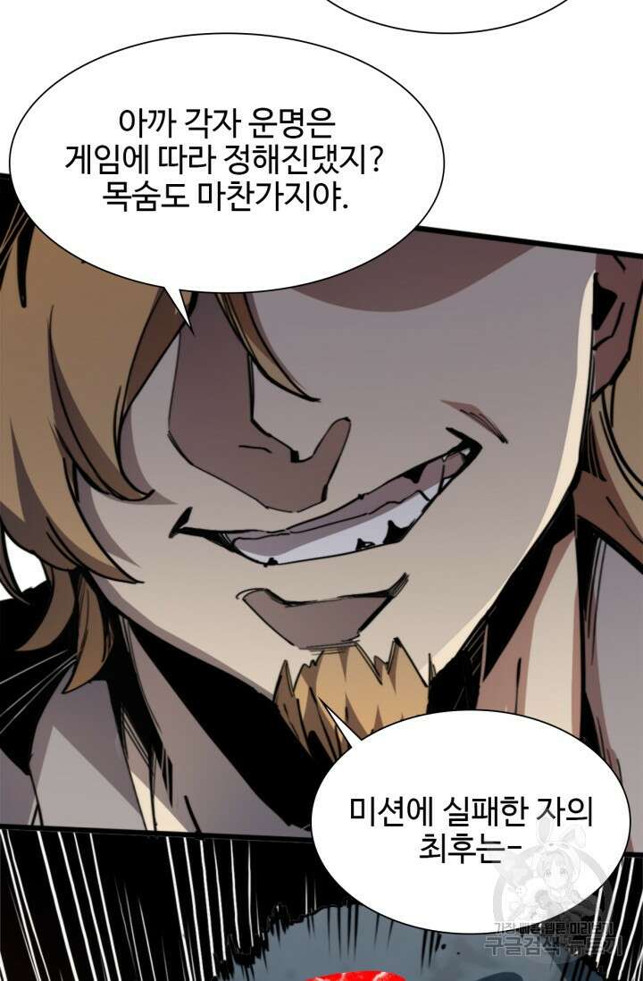 삼장법사 리턴즈 5화 13