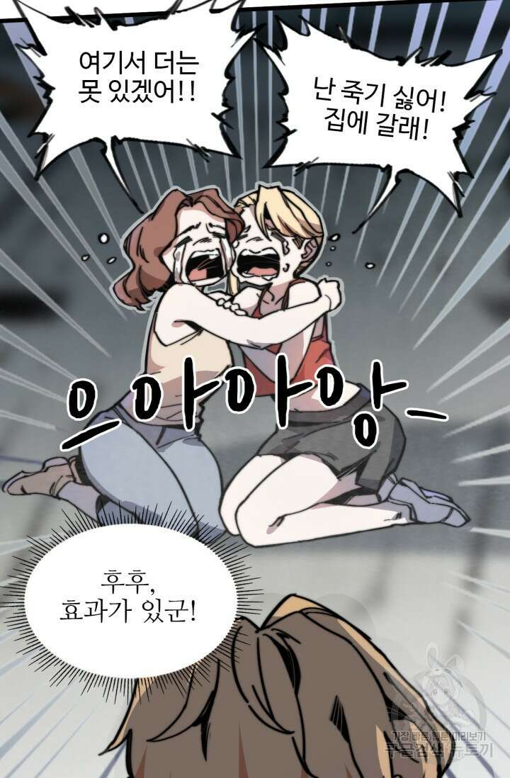 삼장법사 리턴즈 5화 17