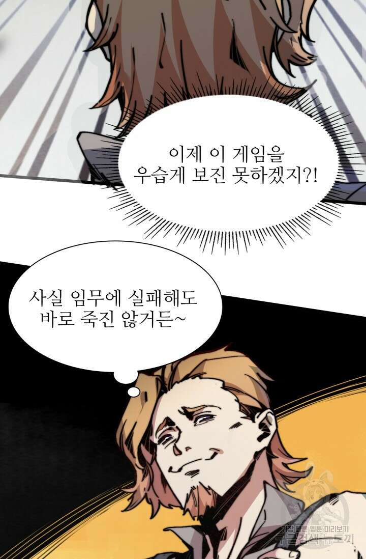 삼장법사 리턴즈 5화 18