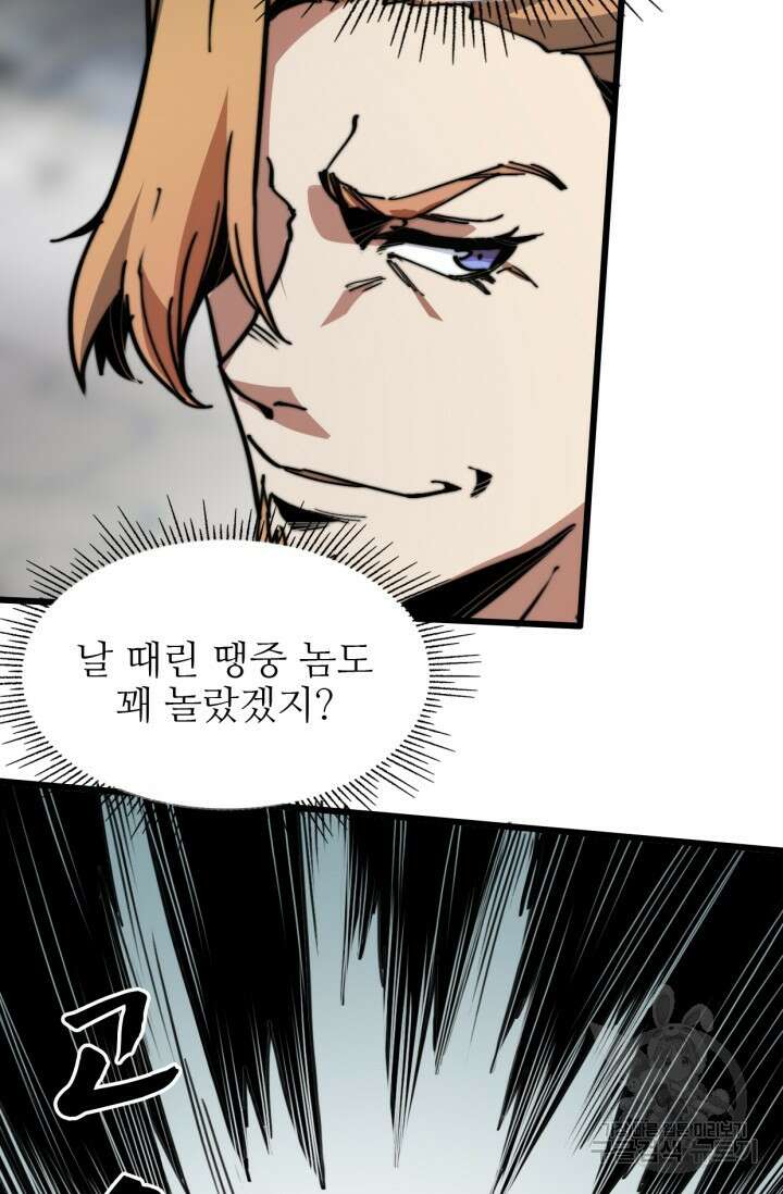 삼장법사 리턴즈 5화 20