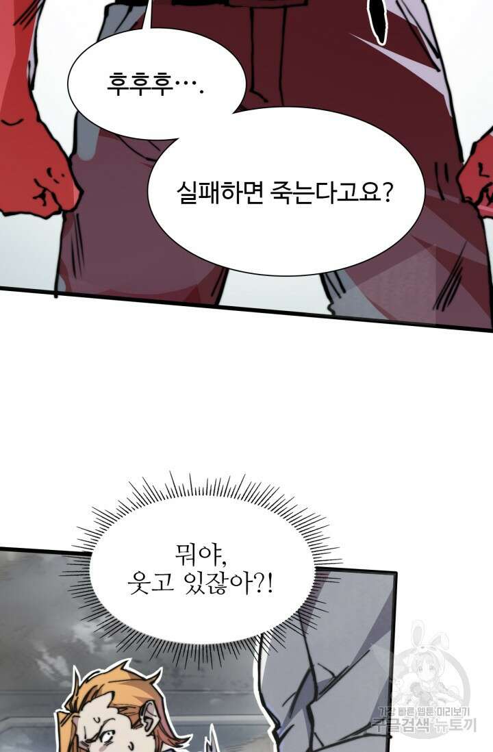 삼장법사 리턴즈 5화 22