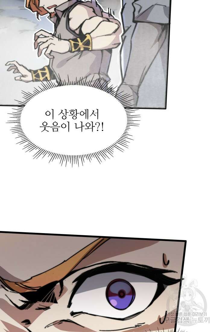 삼장법사 리턴즈 5화 23