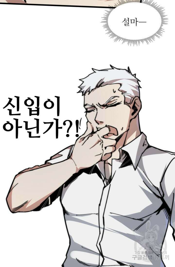 삼장법사 리턴즈 5화 24