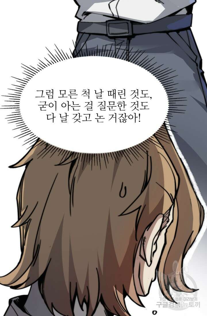 삼장법사 리턴즈 5화 25