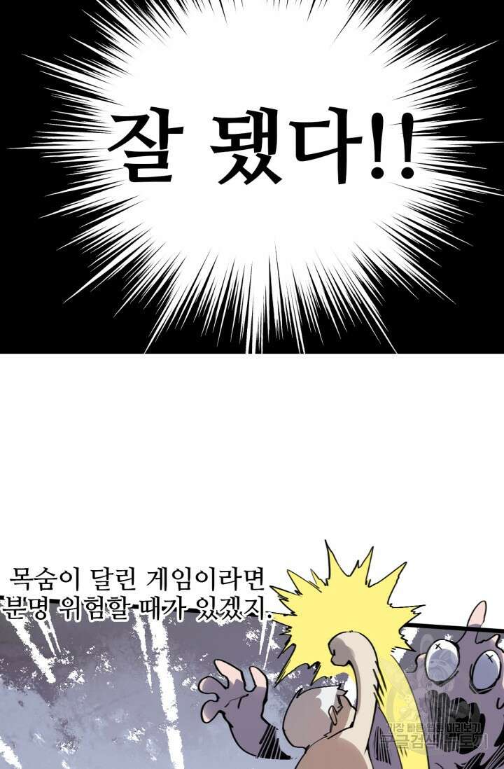 삼장법사 리턴즈 5화 27