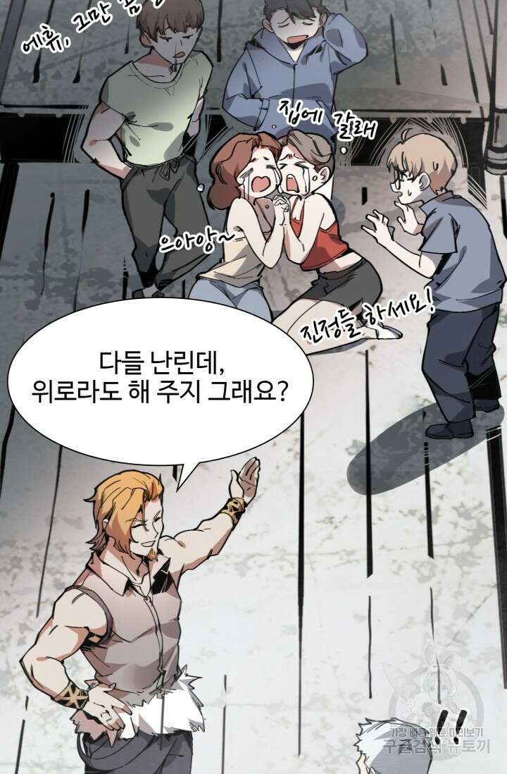 삼장법사 리턴즈 5화 31