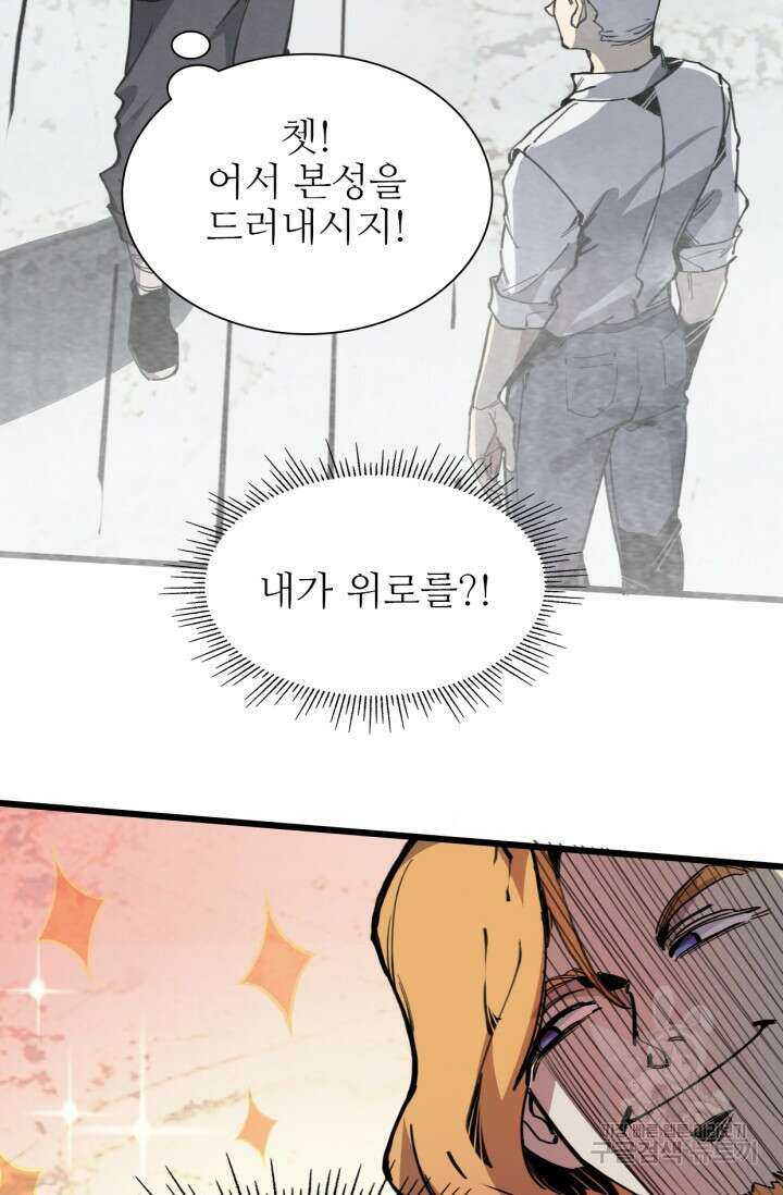 삼장법사 리턴즈 5화 32
