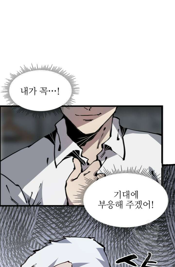 삼장법사 리턴즈 5화 34