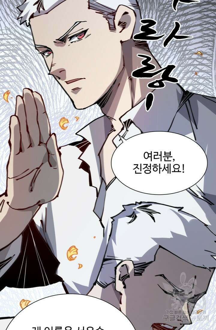 삼장법사 리턴즈 5화 35