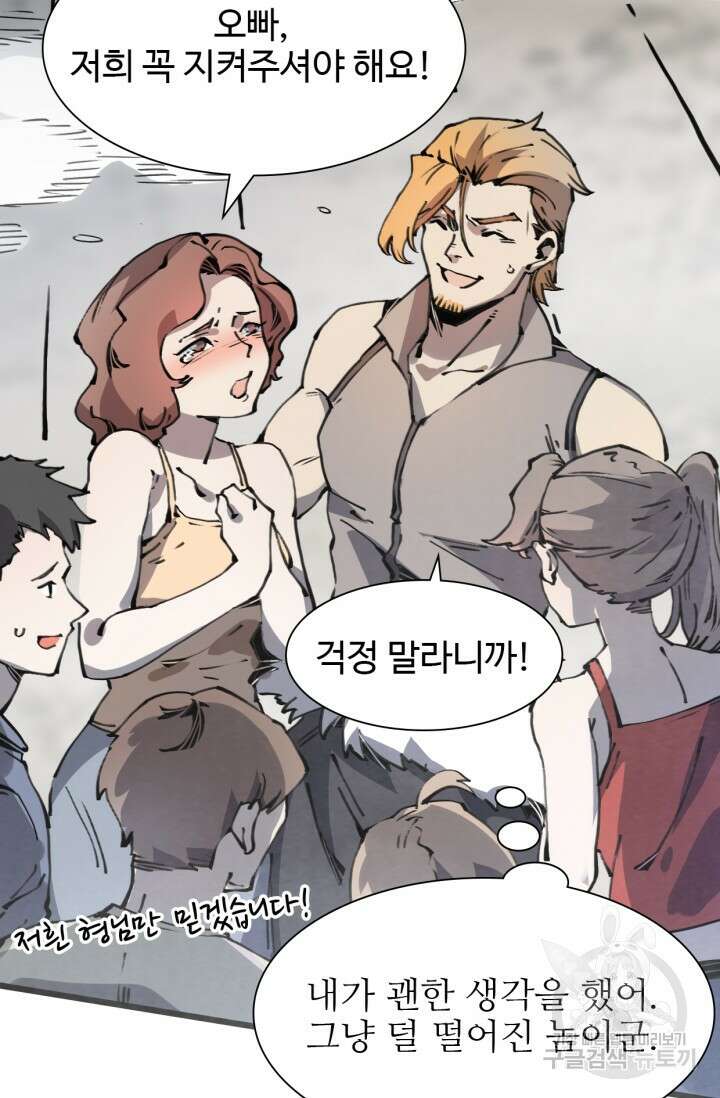 삼장법사 리턴즈 5화 39