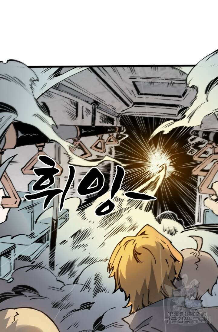 삼장법사 리턴즈 5화 43
